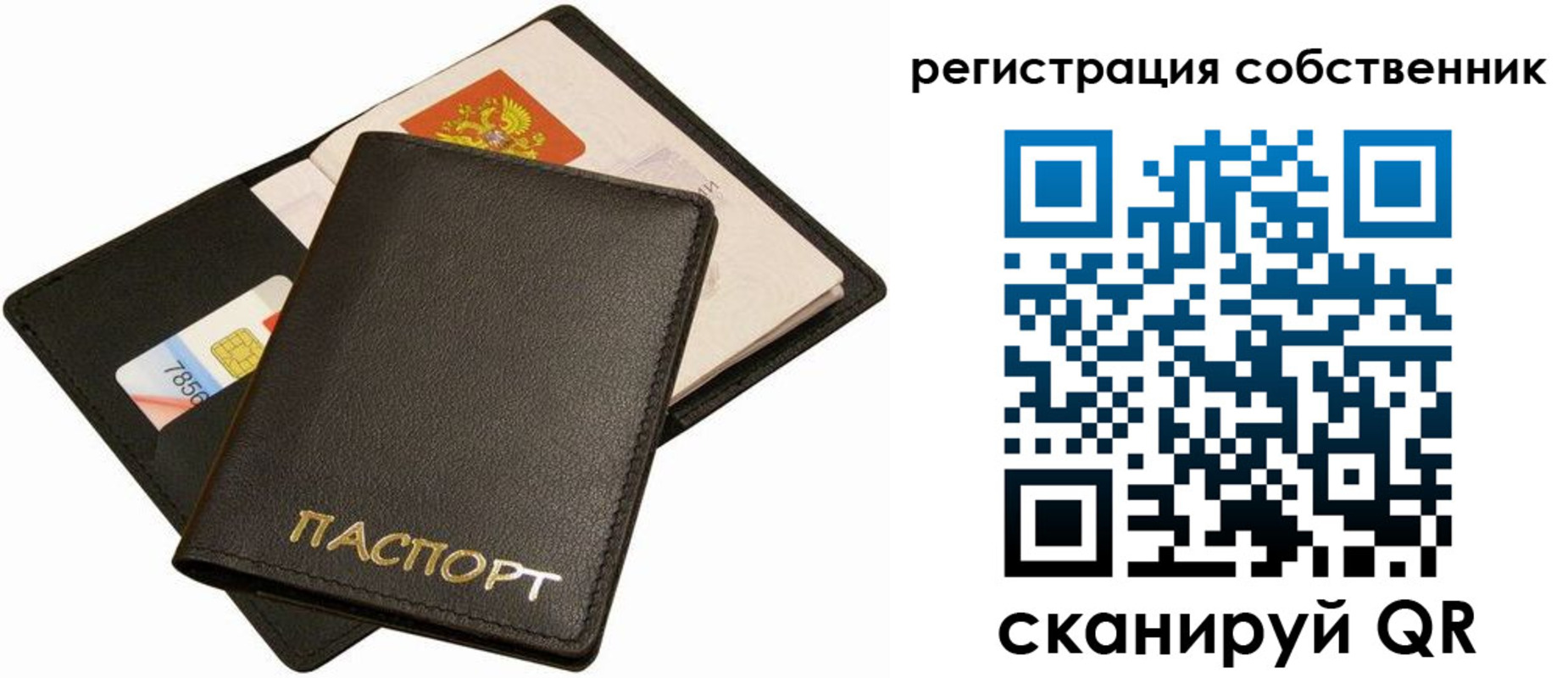 прописка паспорт в Чернушке