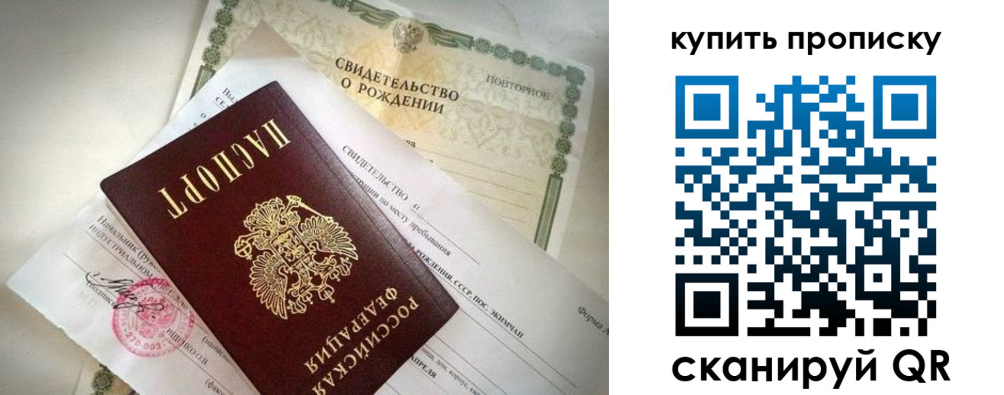 прописка законно в Чернушке