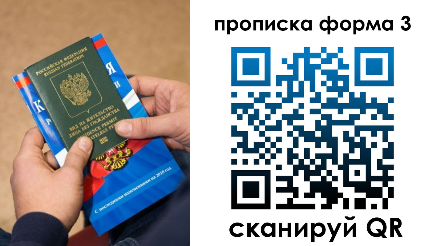 прописка поиск в Чернушке
