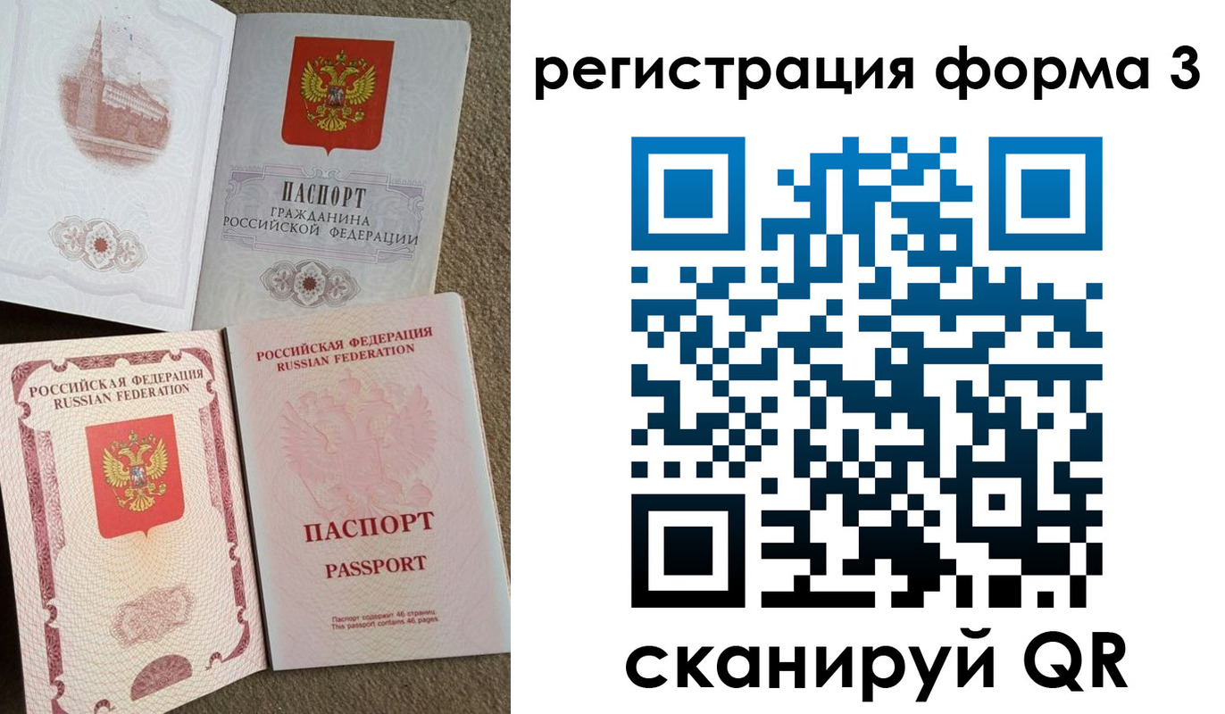 прописка в Чернушке