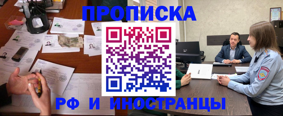 временная регистрация купить в Чернушке