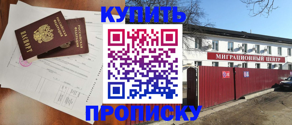 временная регистрация в квартире в Чернушке