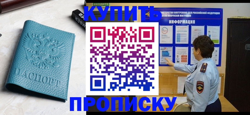 временная регистрация в квартире в Чернушке