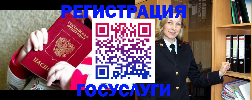 временная регистрация гарантия в Чернушке