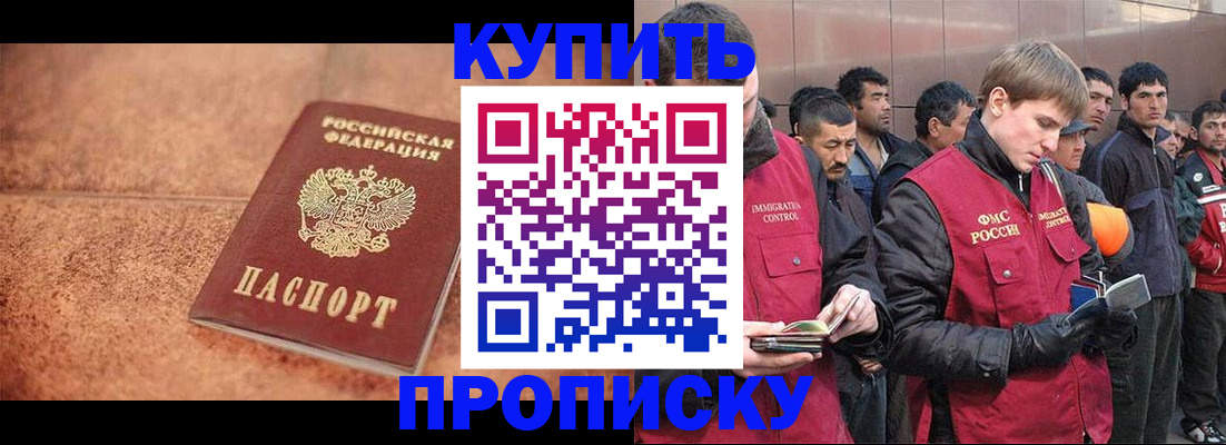 где прописаться в Чернушке